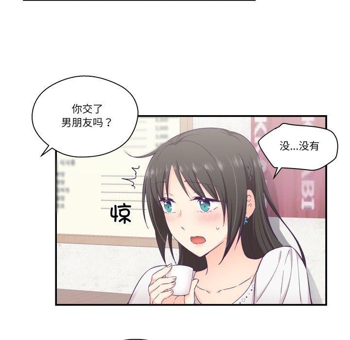 柔软的爱人第14話