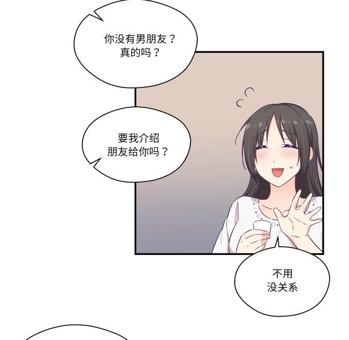 柔軟的愛人第14話