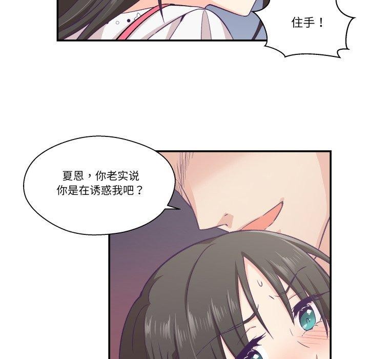 柔軟的愛人第14話