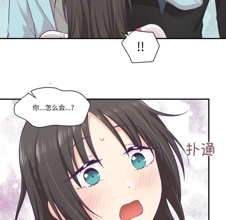 柔軟的愛人第14話