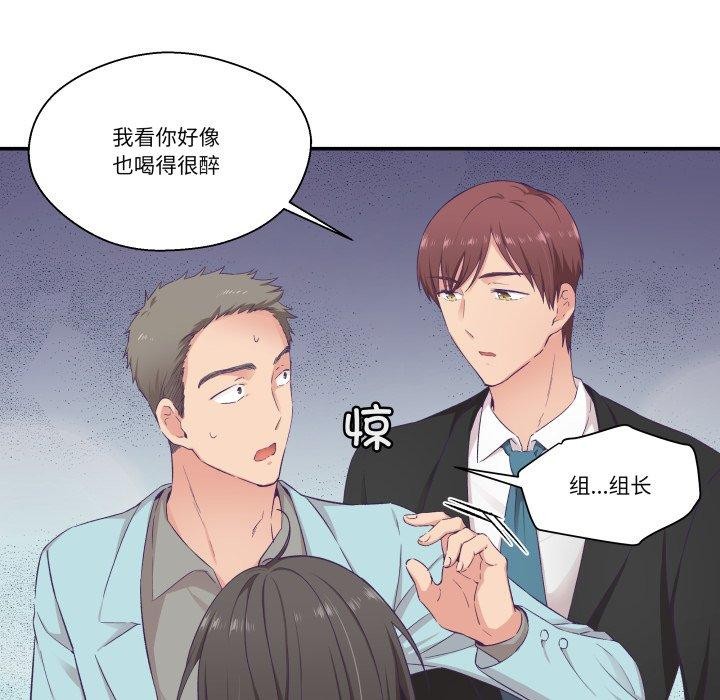 柔軟的愛人第14話