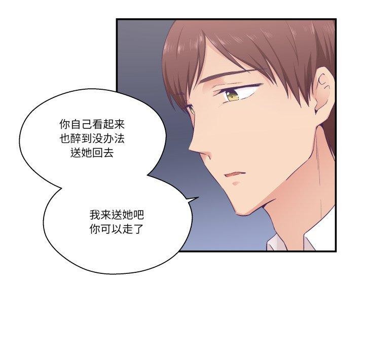 柔軟的愛人第14話