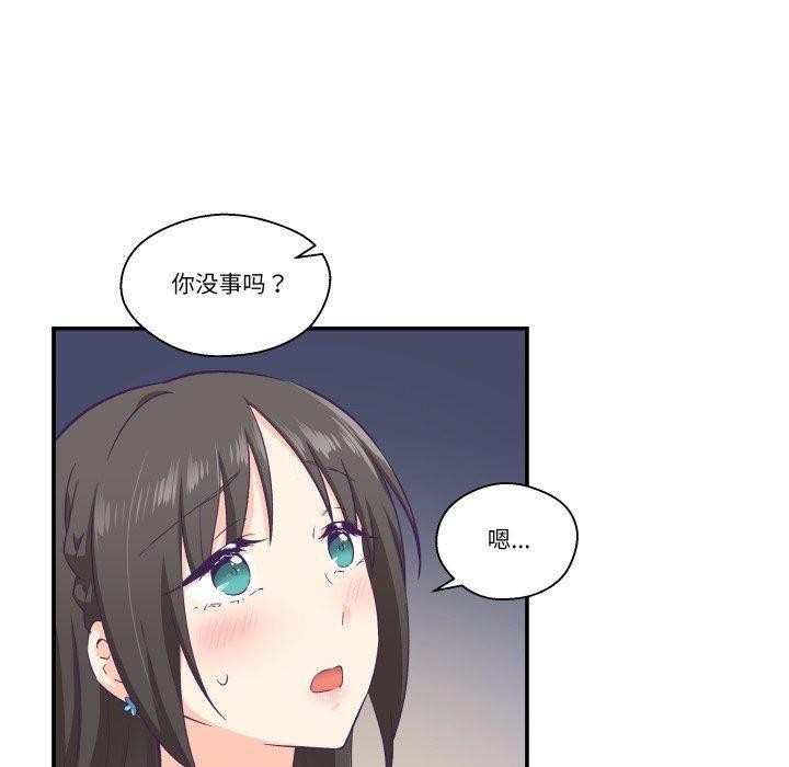 柔軟的愛人第14話