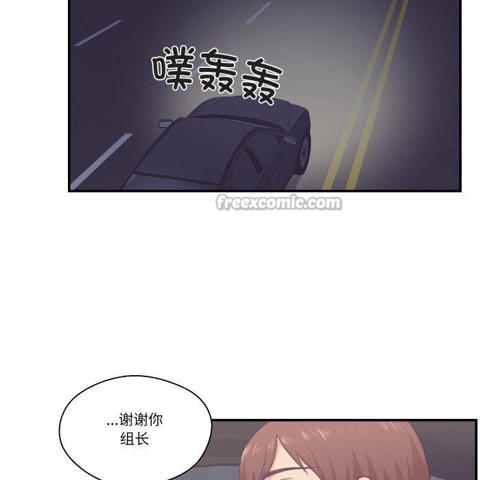 柔软的爱人第14話