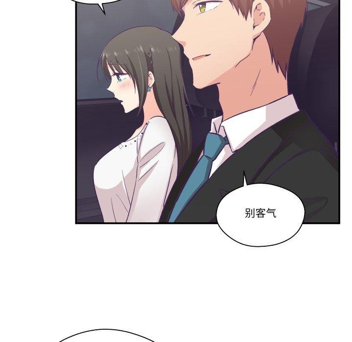 柔軟的愛人第14話