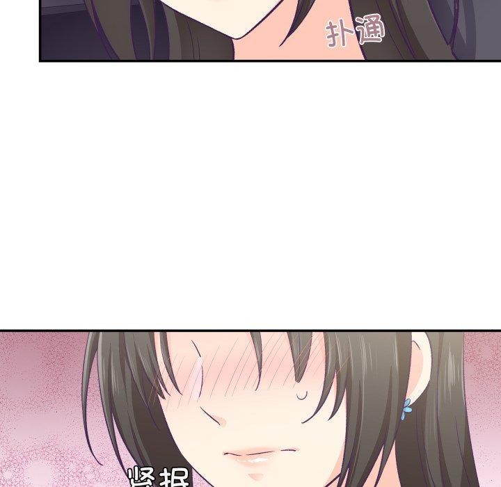 柔軟的愛人第14話