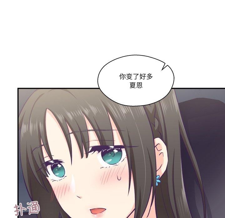 柔软的爱人第14話