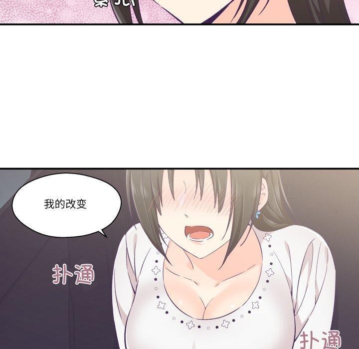 柔軟的愛人第14話