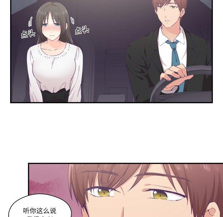 柔軟的愛人第14話