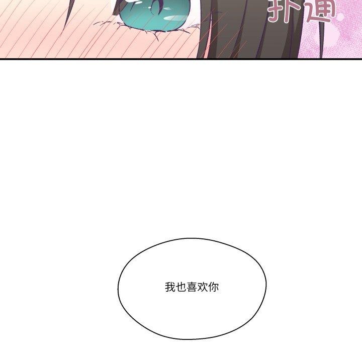 柔軟的愛人第14話