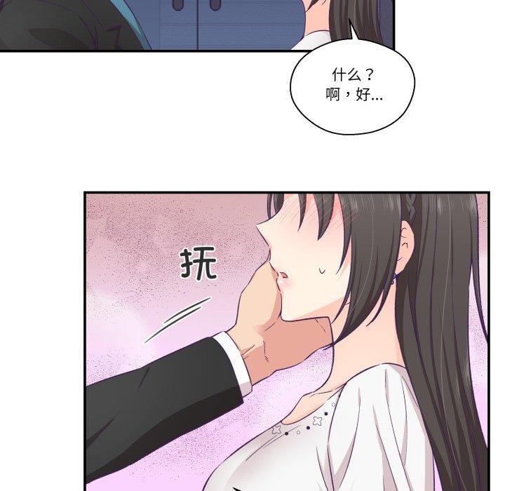 柔軟的愛人第14話