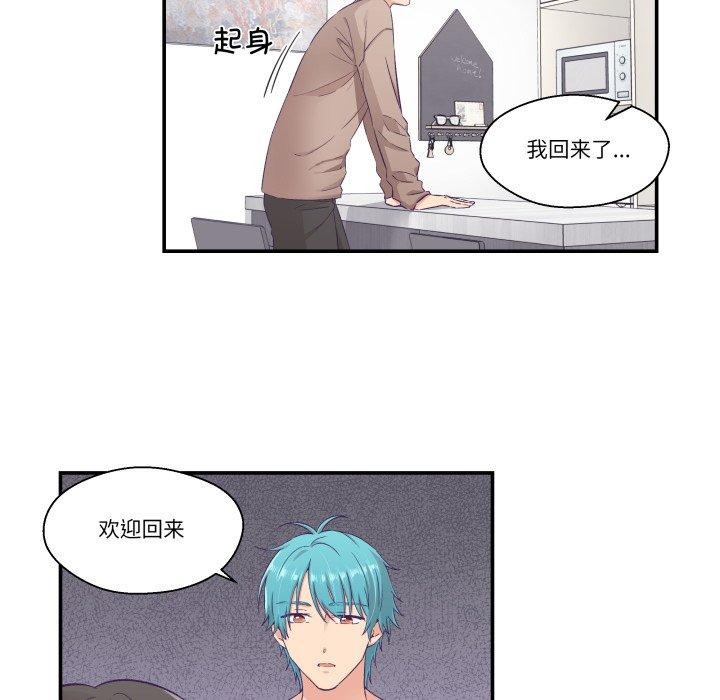 柔軟的愛人第14話