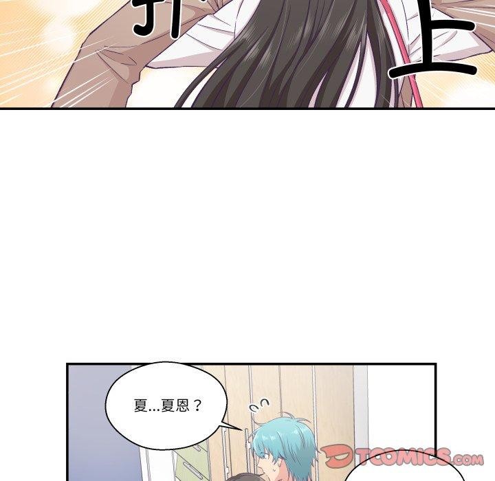 柔軟的愛人第14話