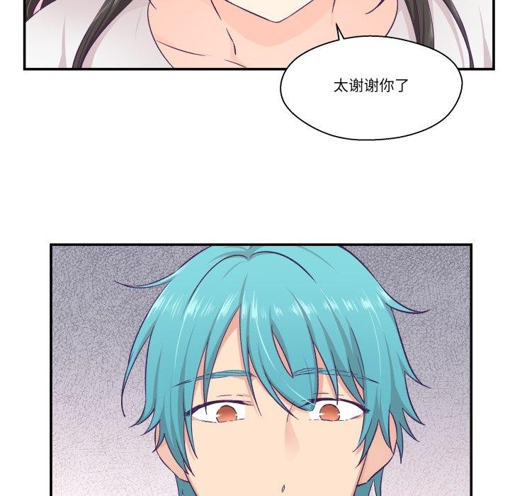 柔軟的愛人第14話