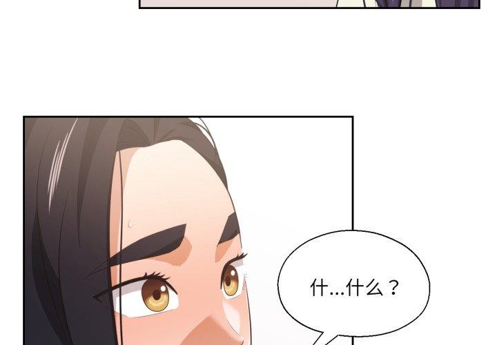 我的傻瓜男友第17話