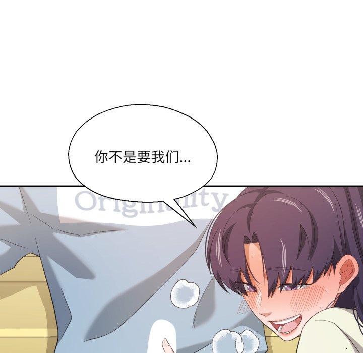 我的傻瓜男友第17話