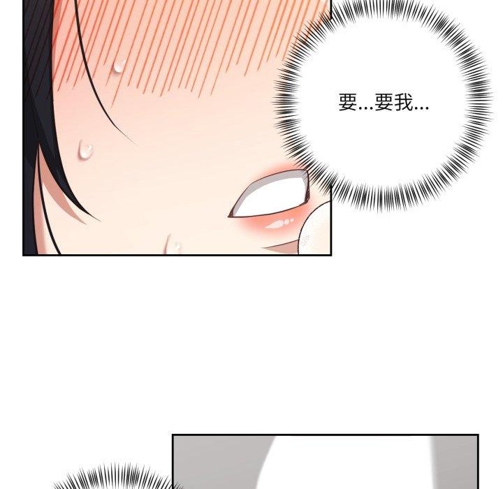 我的傻瓜男友第17話