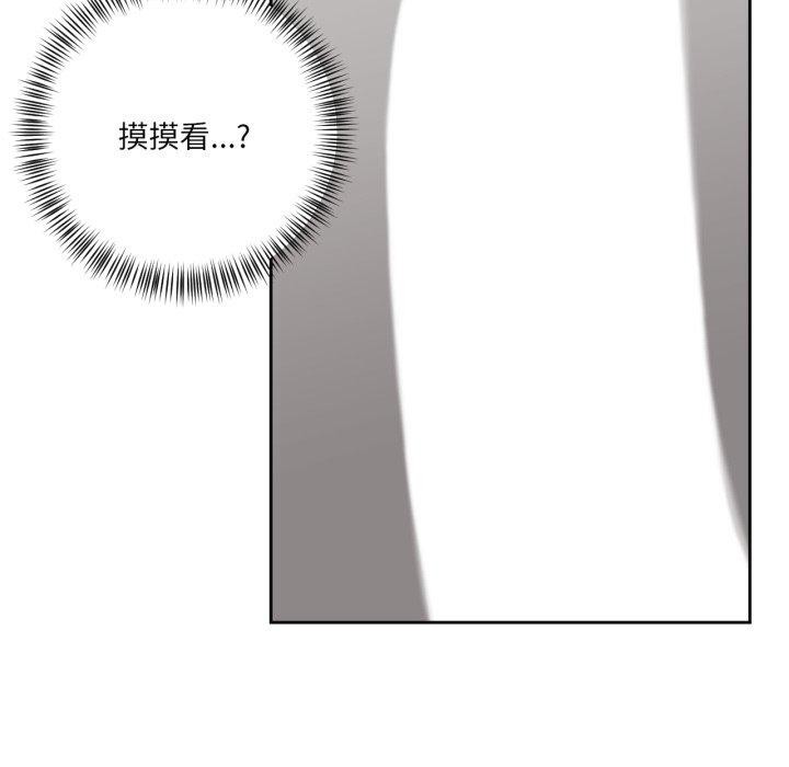 我的傻瓜男友第17話