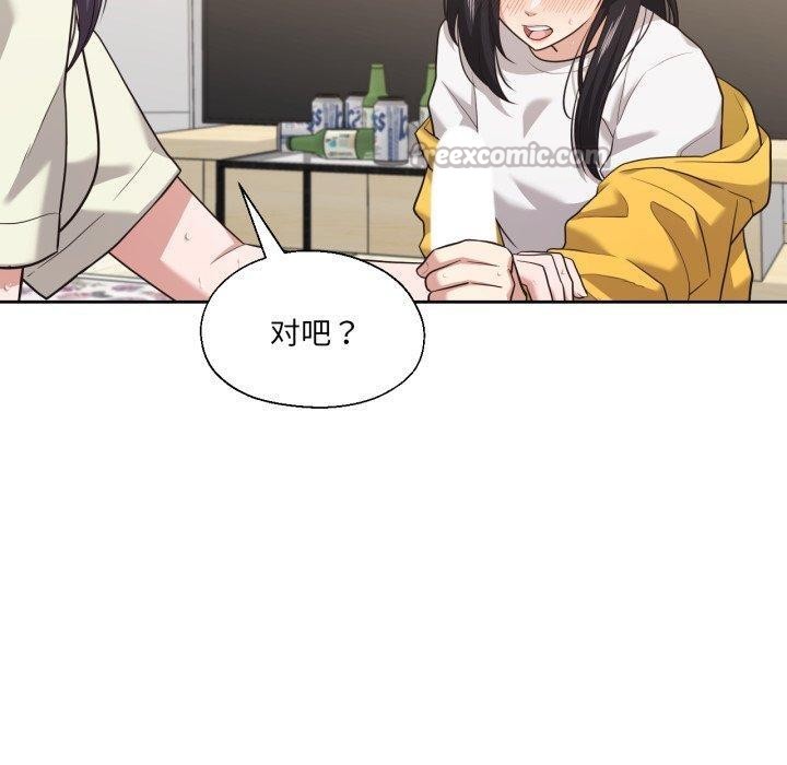 我的傻瓜男友第17話