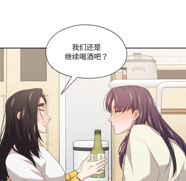 我的傻瓜男友第17話