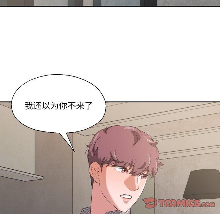 我的傻瓜男友第17話