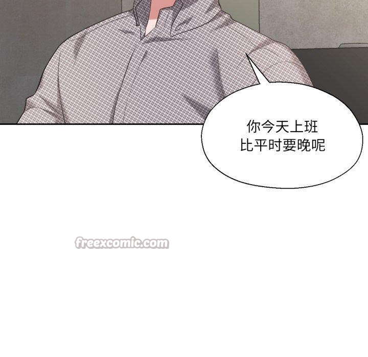 我的傻瓜男友第17話