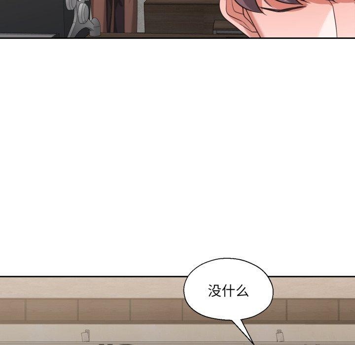 我的傻瓜男友第17話