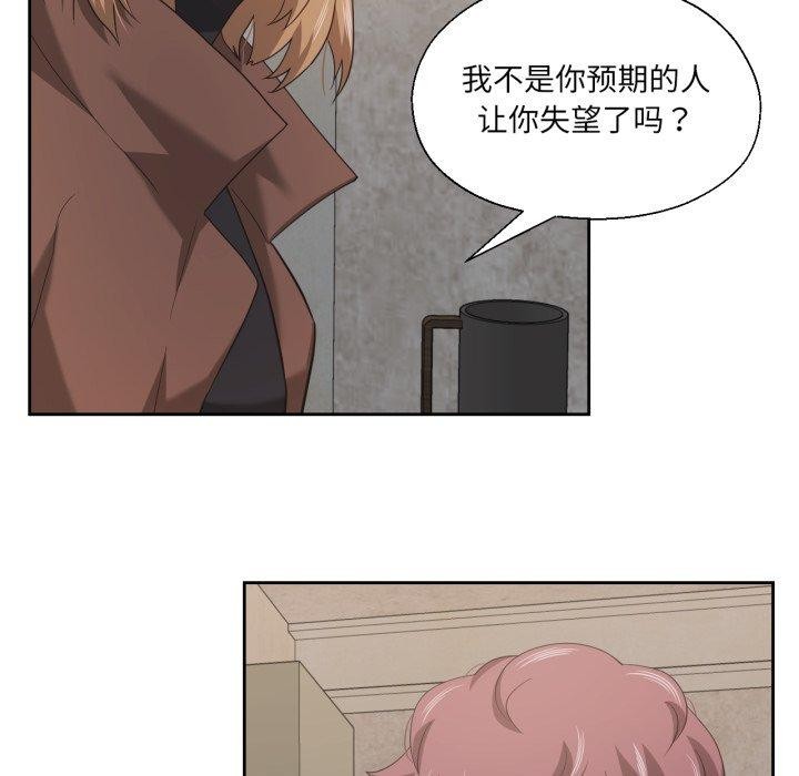 我的傻瓜男友第17話