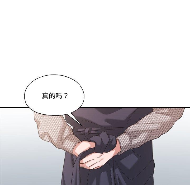 我的傻瓜男友第17話