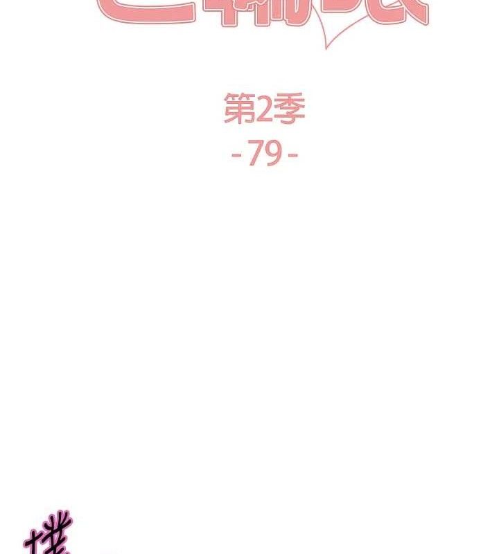 色轮眼第2季第79話-主動張開雙腿的魅魔