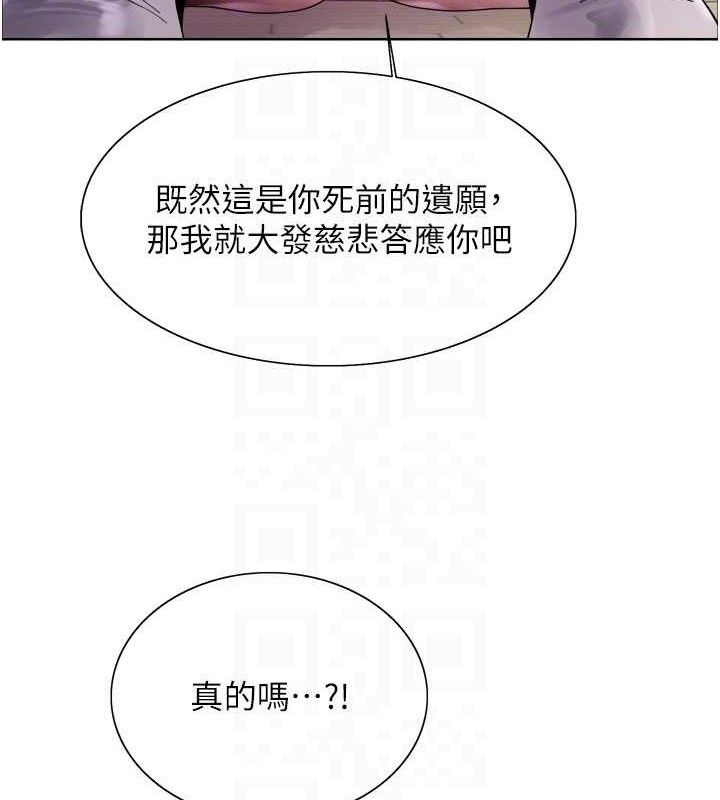 色轮眼第2季第79話-主動張開雙腿的魅魔