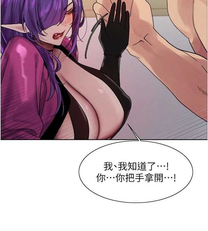 色轮眼第2季第79話-主動張開雙腿的魅魔