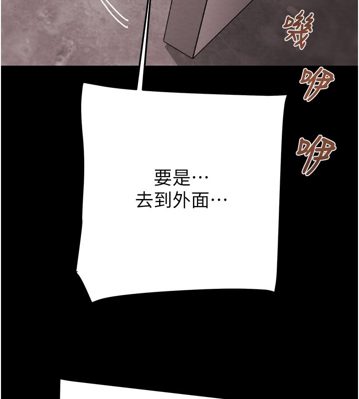 掠奪行動第61話-餐桌上偷吃女主人