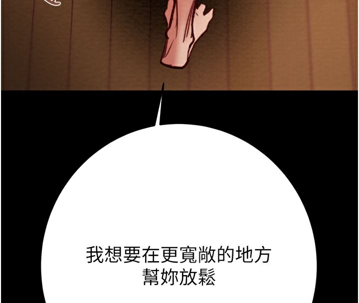 掠夺行动第61話-餐桌上偷吃女主人