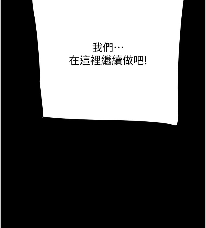 掠奪行動第61話-餐桌上偷吃女主人