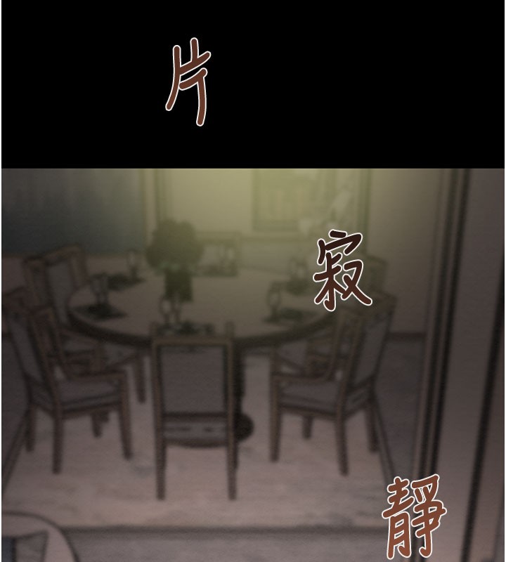 掠夺行动第61話-餐桌上偷吃女主人