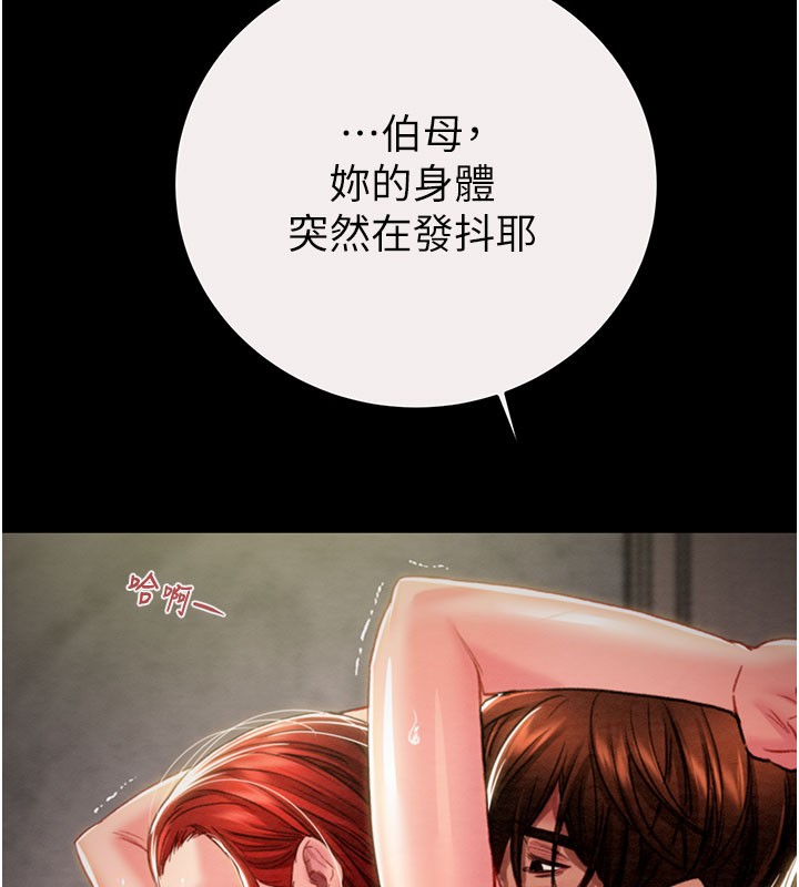 掠奪行動第61話-餐桌上偷吃女主人