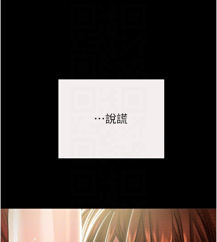 掠奪行動第61話-餐桌上偷吃女主人