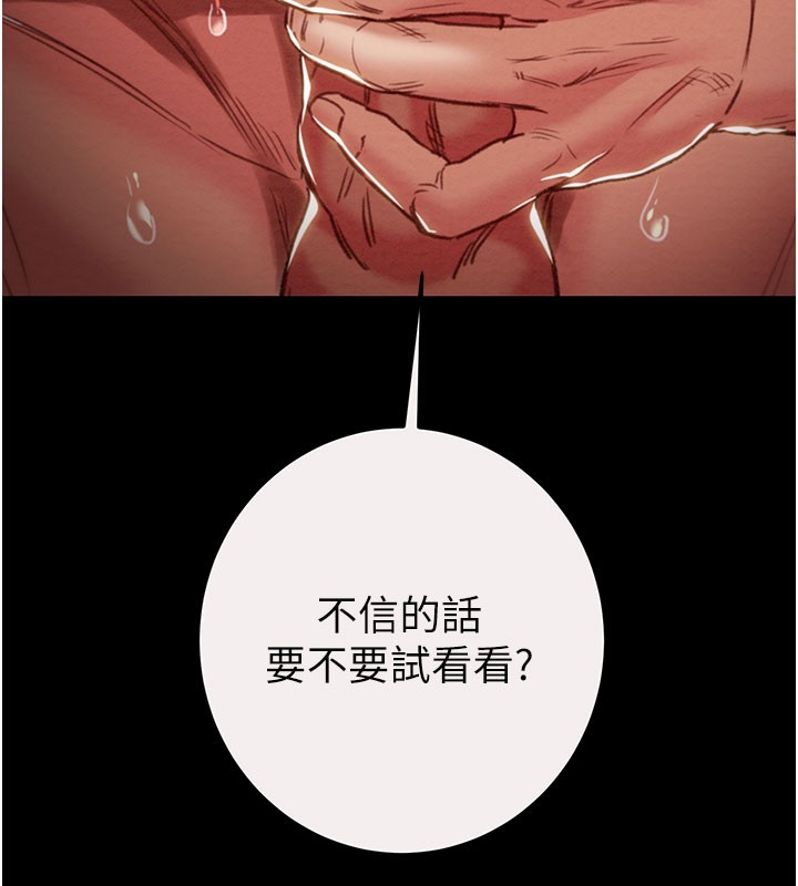 掠奪行動第61話-餐桌上偷吃女主人