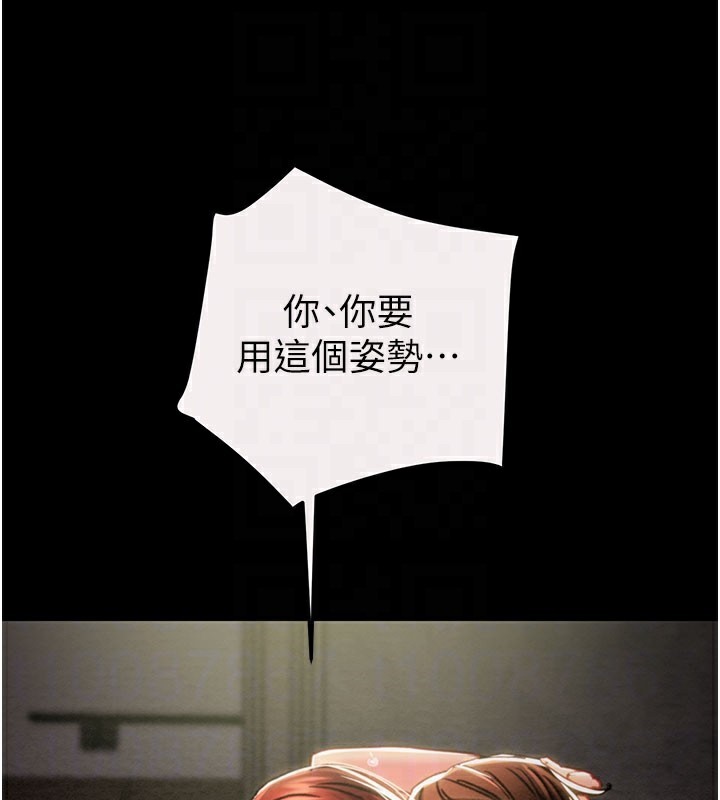 掠夺行动第61話-餐桌上偷吃女主人