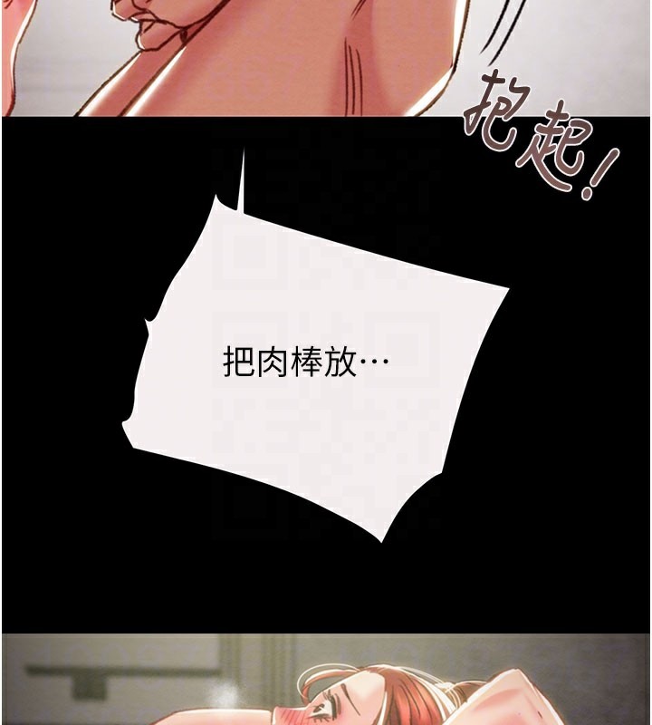 掠夺行动第61話-餐桌上偷吃女主人