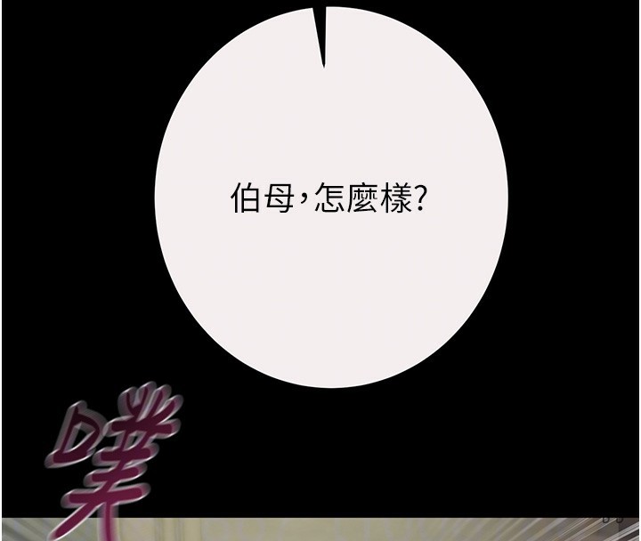 掠奪行動第61話-餐桌上偷吃女主人