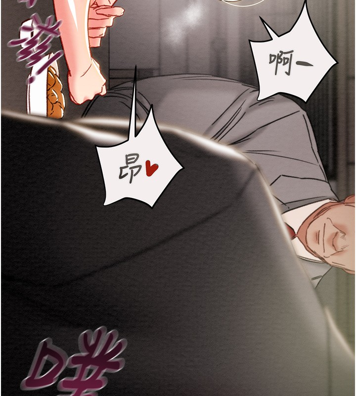 掠奪行動第61話-餐桌上偷吃女主人