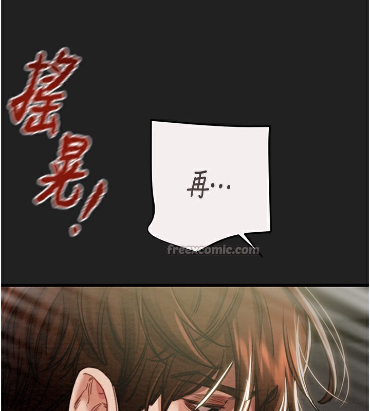 掠奪行動第61話-餐桌上偷吃女主人