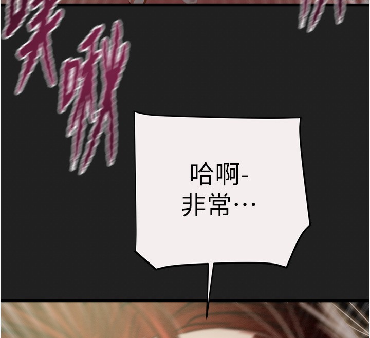 掠夺行动第61話-餐桌上偷吃女主人