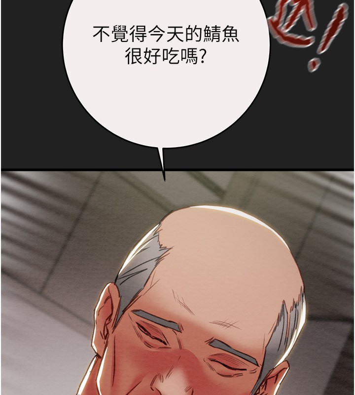 掠奪行動第61話-餐桌上偷吃女主人