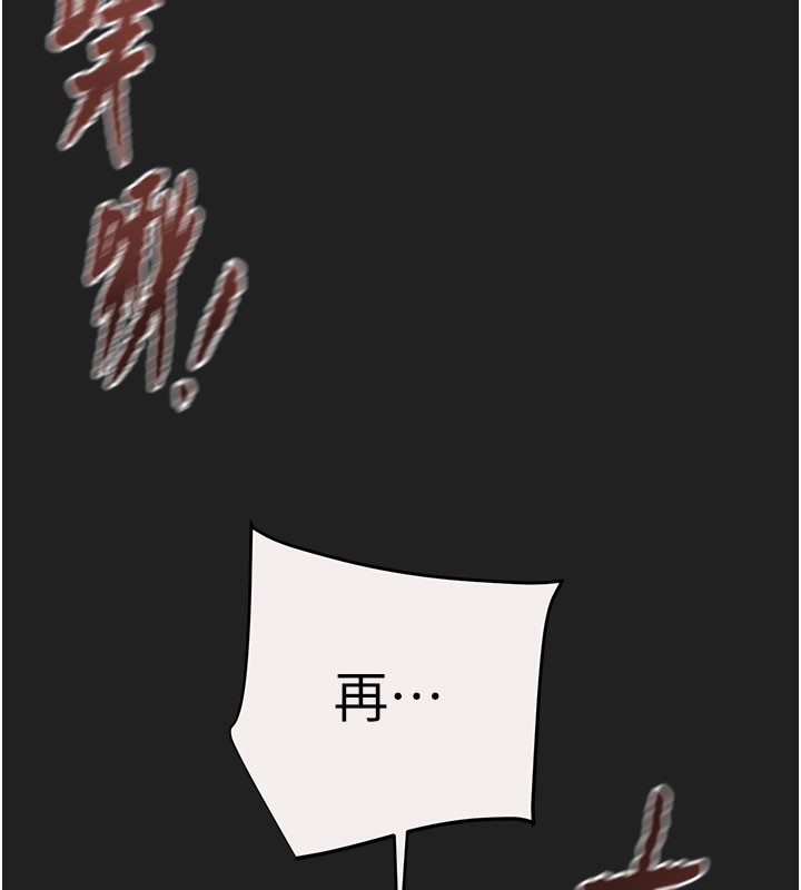 掠奪行動第61話-餐桌上偷吃女主人