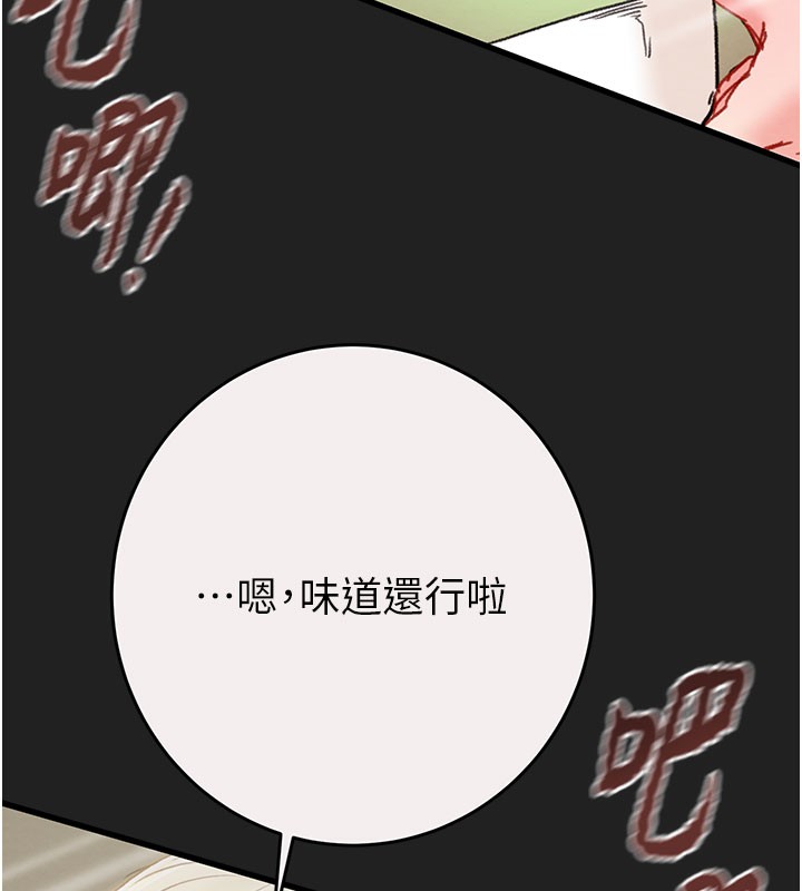 掠奪行動第61話-餐桌上偷吃女主人