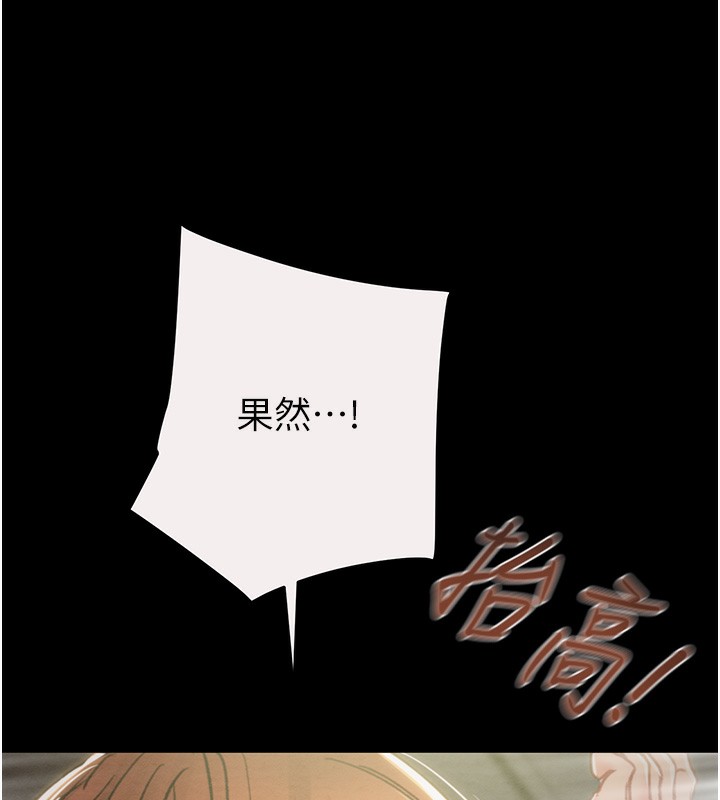 掠奪行動第61話-餐桌上偷吃女主人
