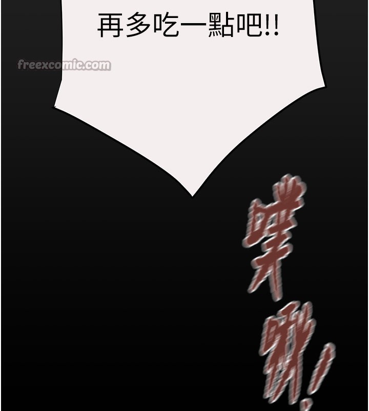 掠奪行動第61話-餐桌上偷吃女主人